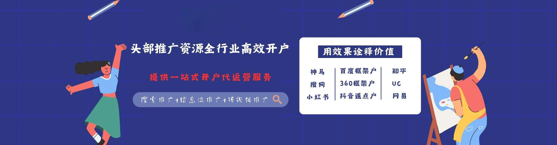 微山百度广告推广