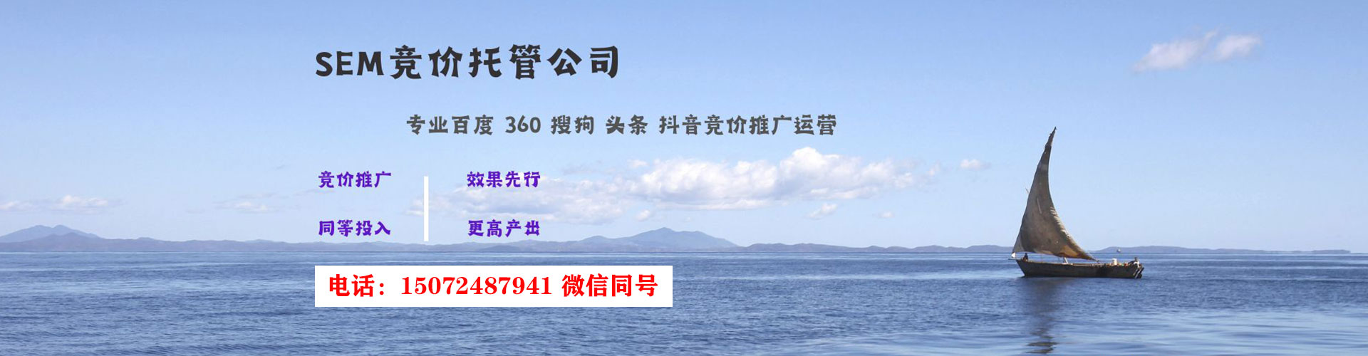 微山sem怎么做
