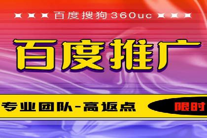 从零开始：百度竞价开户全程指导